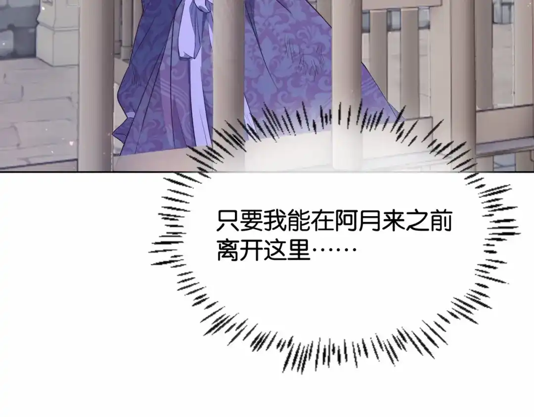 公主殿下满级回归 第34话 为什么要害死我 第49页