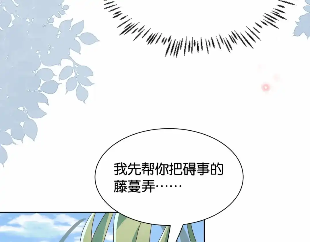 公主殿下满级回归 第34话 为什么要害死我 第95页