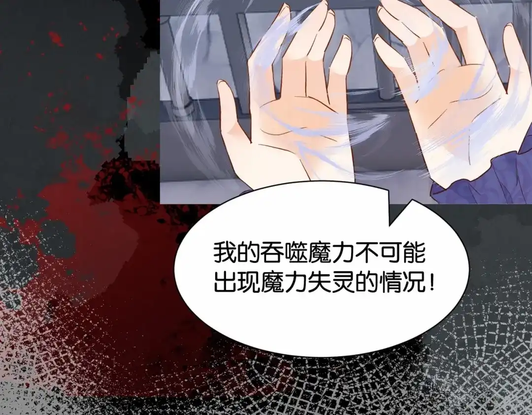 公主殿下满级回归 第34话 为什么要害死我 第78页