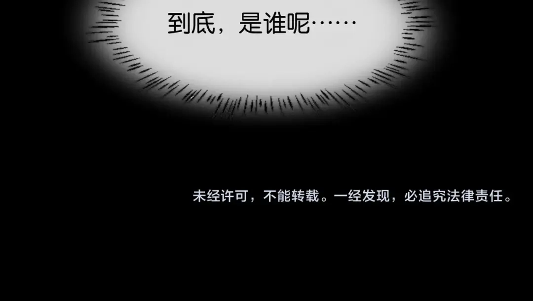 公主殿下满级回归 第34话 为什么要害死我 第142页