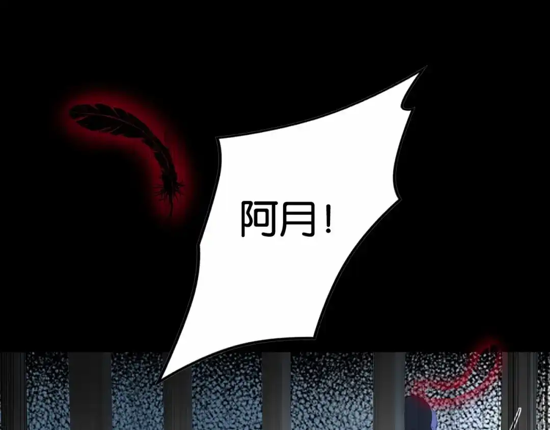 公主殿下满级回归 第34话 为什么要害死我 第70页