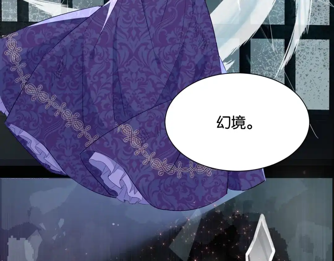 公主殿下满级回归 第34话 为什么要害死我 第83页