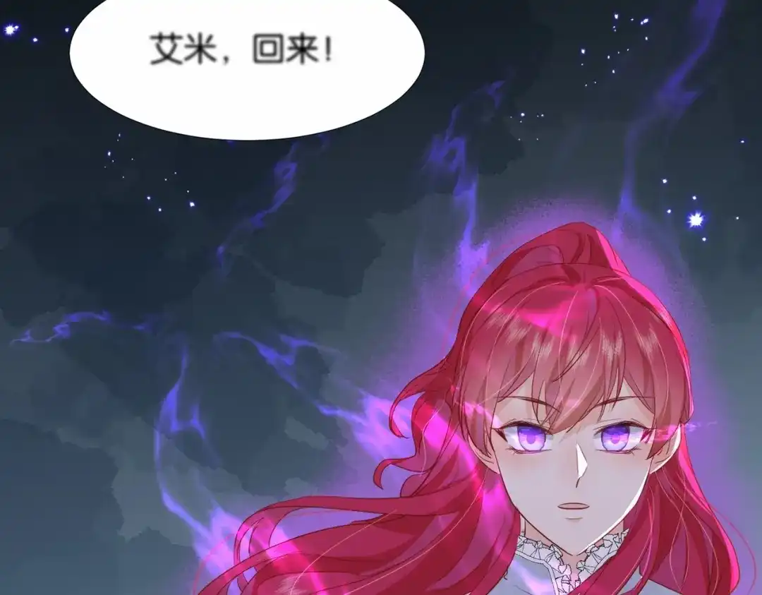 公主殿下满级回归 第34话 为什么要害死我 第132页