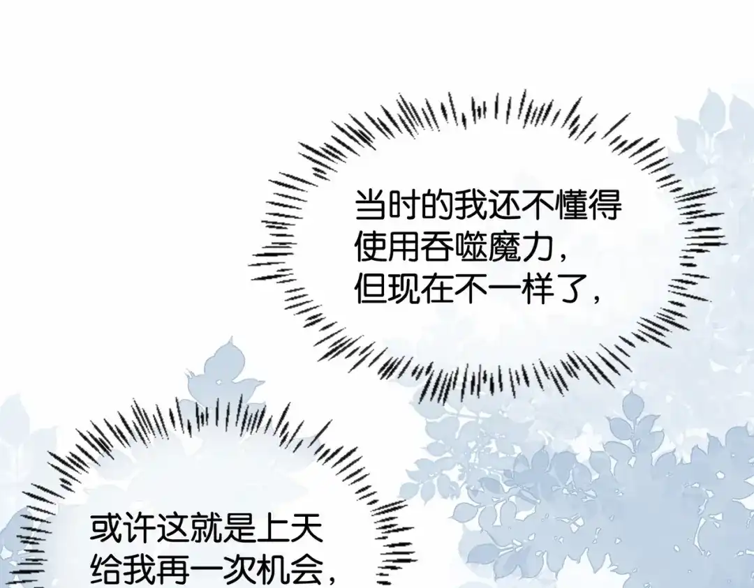 公主殿下满级回归 第34话 为什么要害死我 第47页