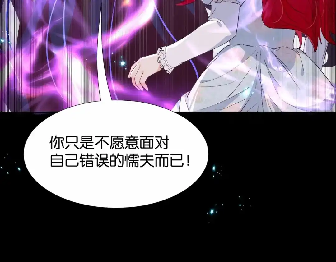 公主殿下满级回归 第34话 为什么要害死我 第108页