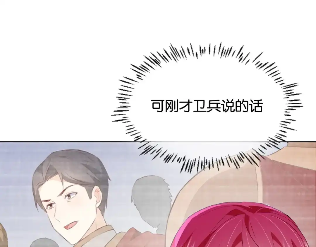 公主殿下满级回归 第34话 为什么要害死我 第25页