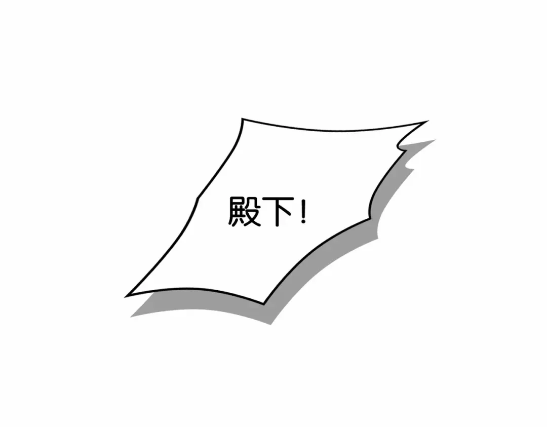 公主殿下满级回归 第34话 为什么要害死我 第50页