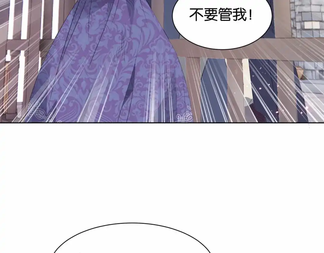 公主殿下满级回归 第34话 为什么要害死我 第56页