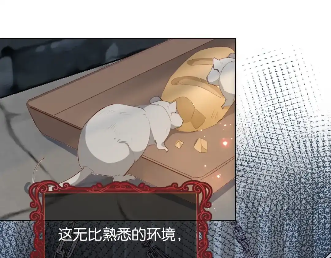 公主殿下满级回归 第34话 为什么要害死我 第27页