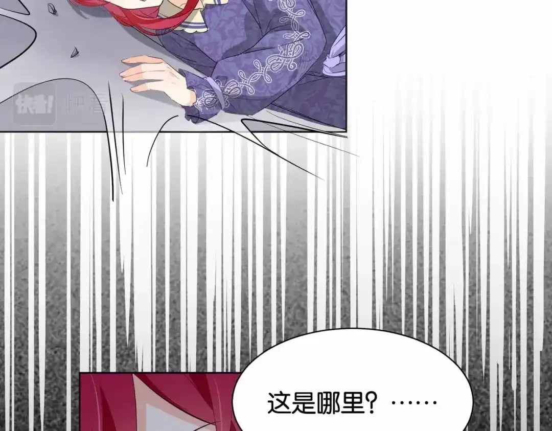 公主殿下满级回归 第34话 为什么要害死我 第6页