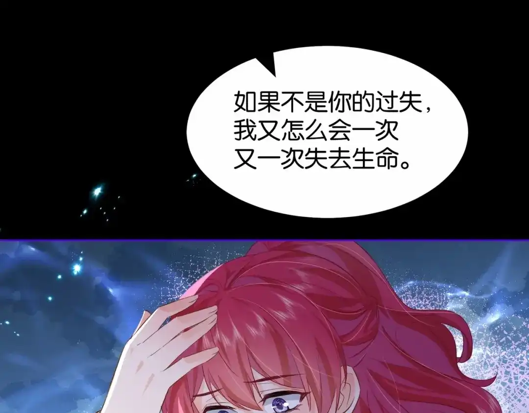 公主殿下满级回归 第34话 为什么要害死我 第110页
