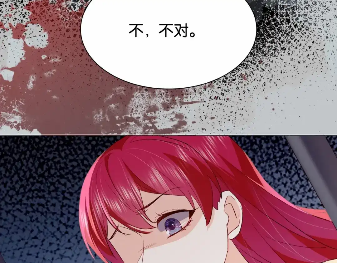 公主殿下满级回归 第34话 为什么要害死我 第76页