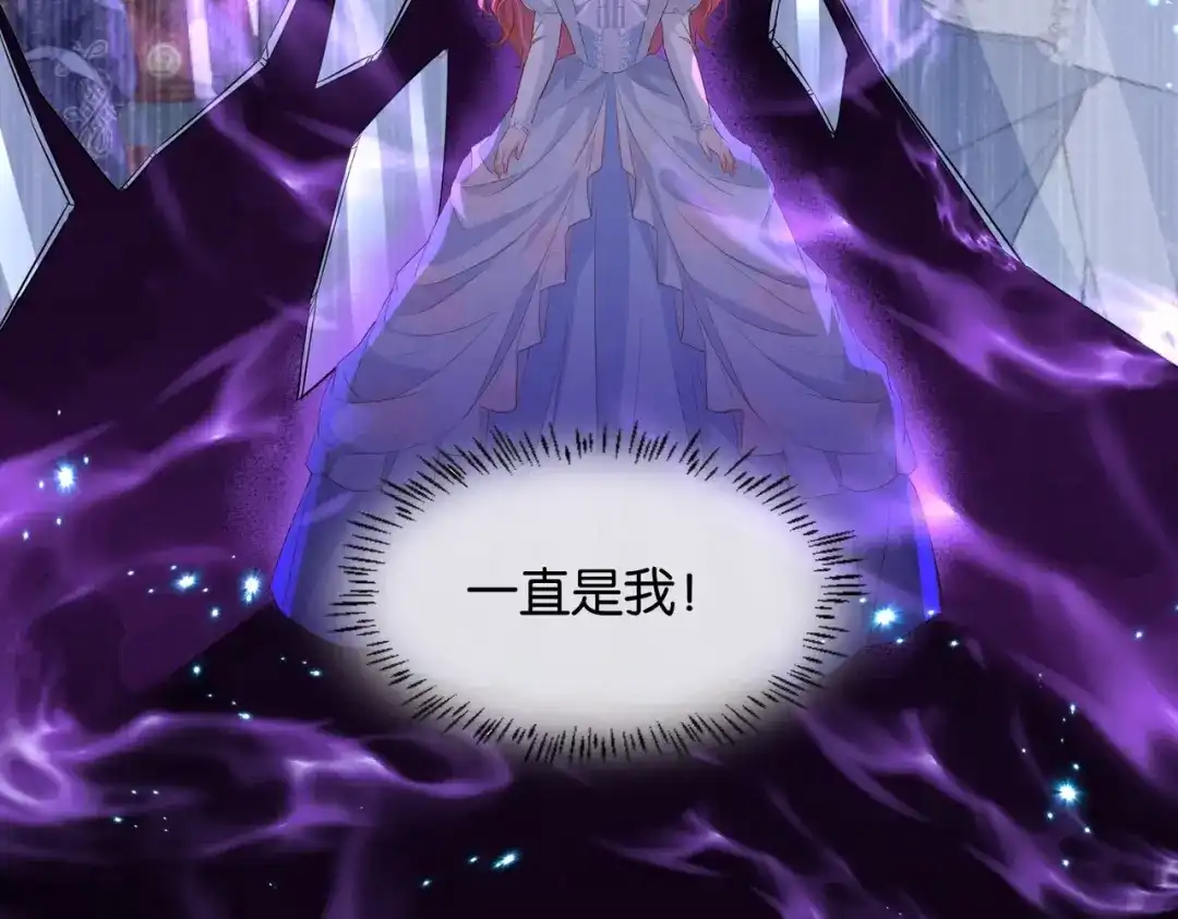 公主殿下满级回归 第34话 为什么要害死我 第117页