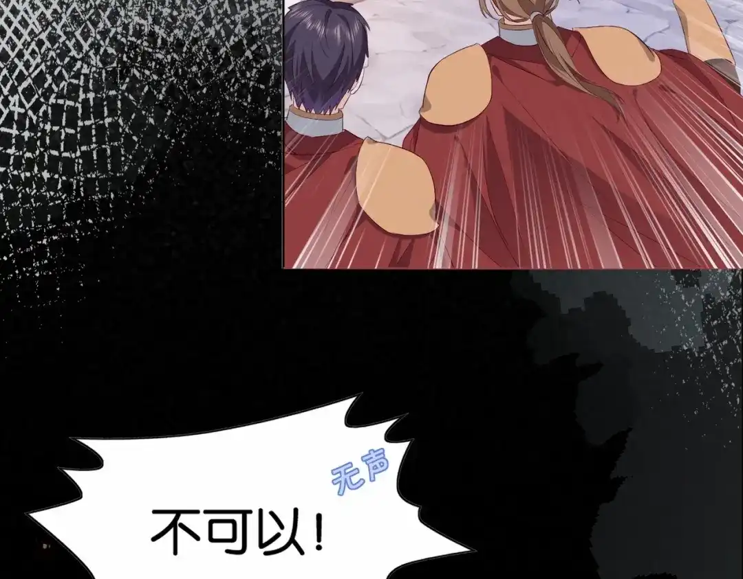 公主殿下满级回归 第34话 为什么要害死我 第62页