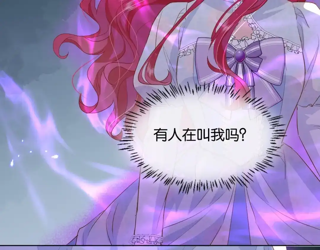 公主殿下满级回归 第34话 为什么要害死我 第133页