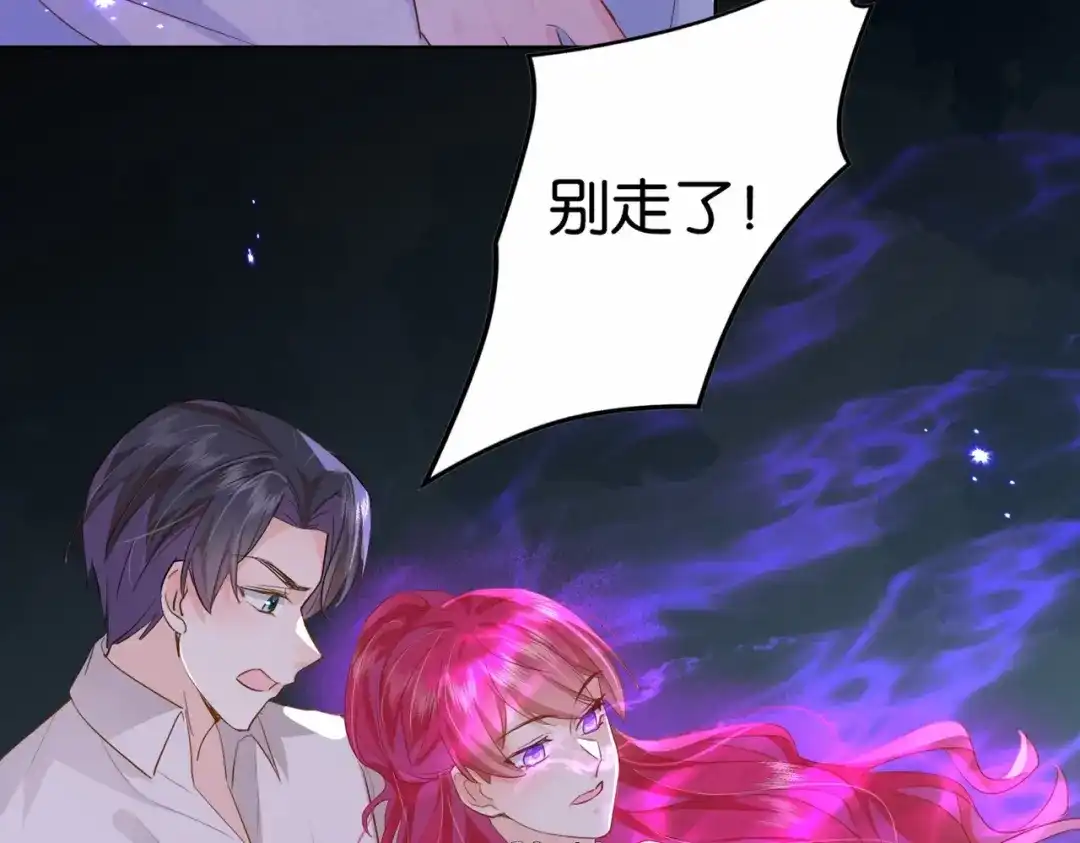 公主殿下满级回归 第34话 为什么要害死我 第136页