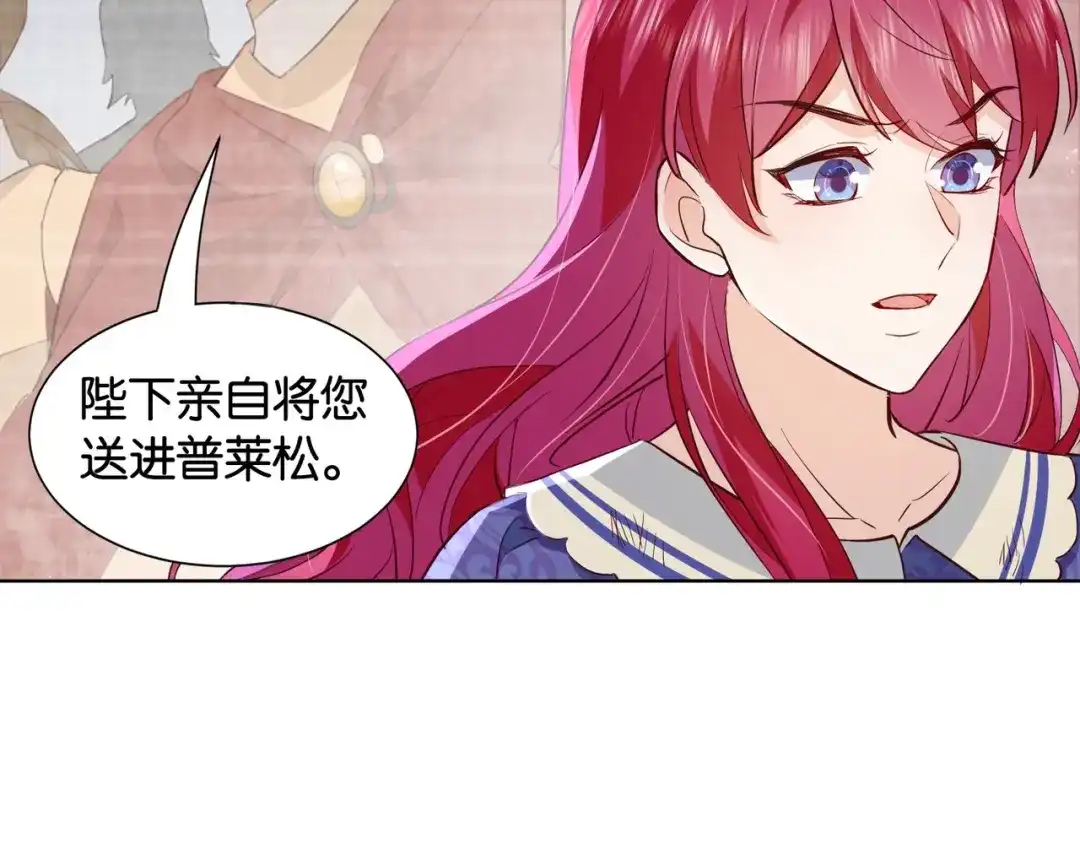 公主殿下满级回归 第34话 为什么要害死我 第26页