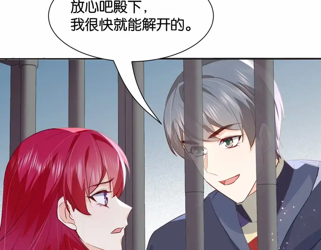 公主殿下满级回归 第34话 为什么要害死我 第57页