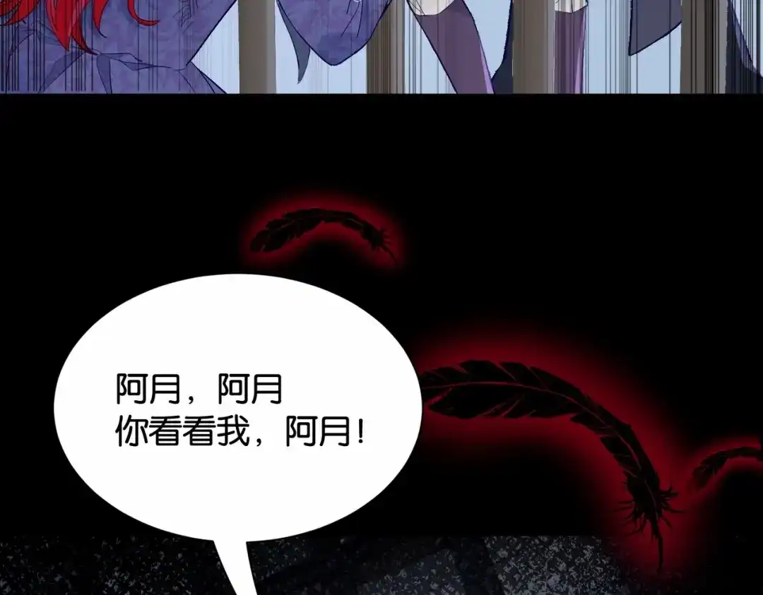 公主殿下满级回归 第34话 为什么要害死我 第72页