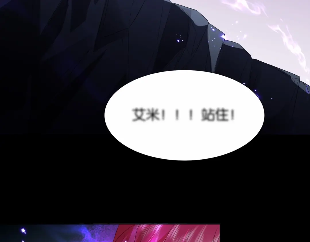 公主殿下满级回归 第34话 为什么要害死我 第127页