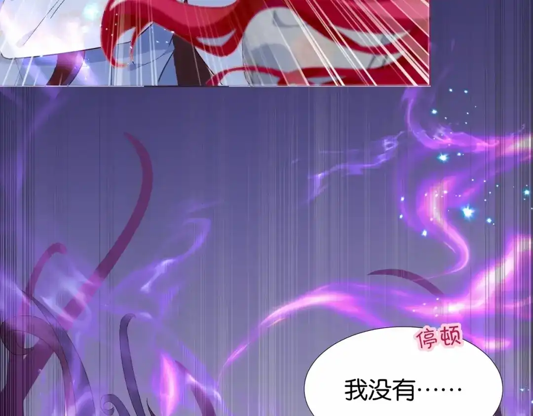 公主殿下满级回归 第34话 为什么要害死我 第106页