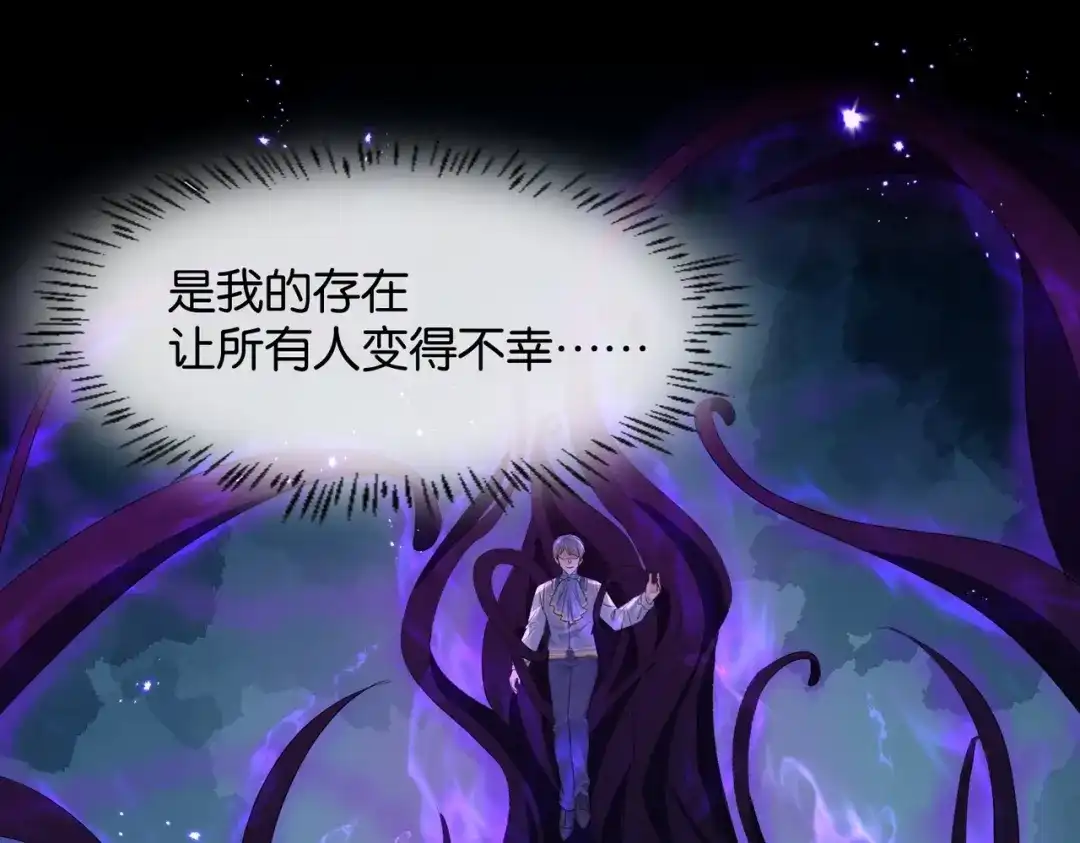 公主殿下满级回归 第34话 为什么要害死我 第121页
