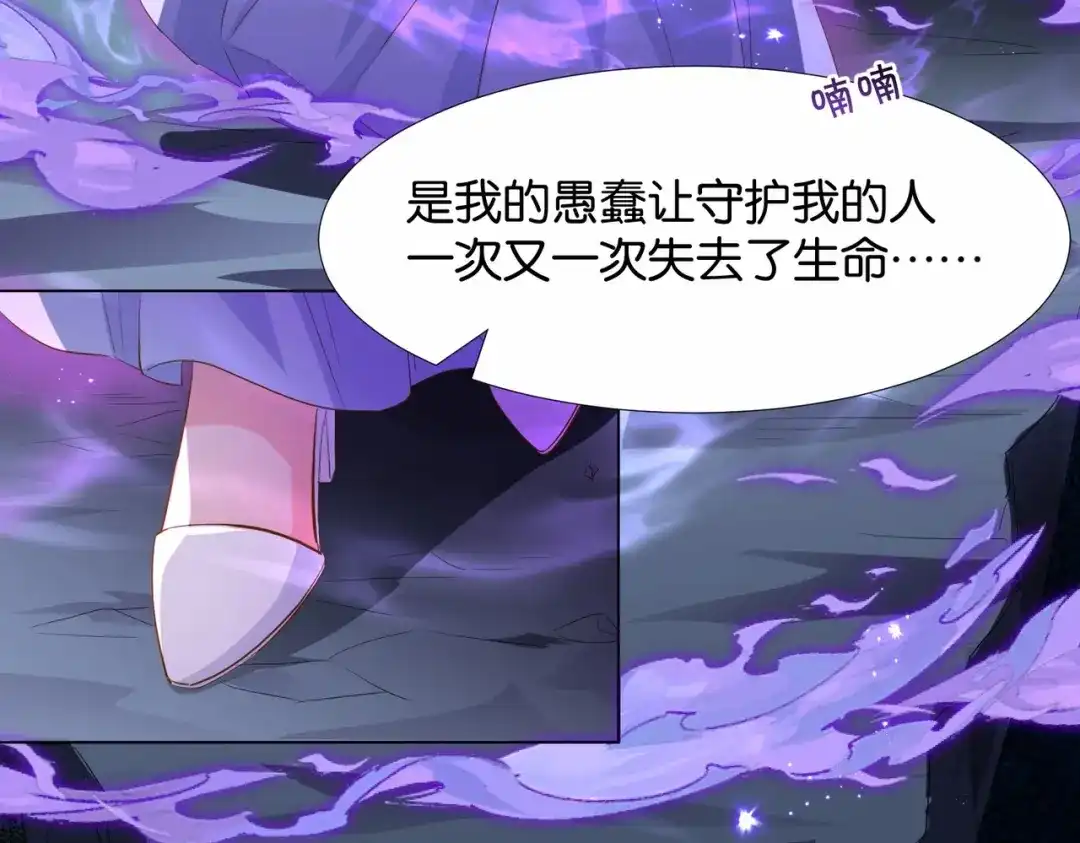 公主殿下满级回归 第34话 为什么要害死我 第123页