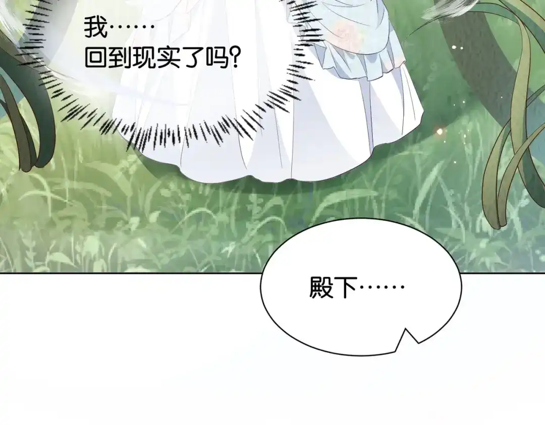 公主殿下满级回归 第34话 为什么要害死我 第88页