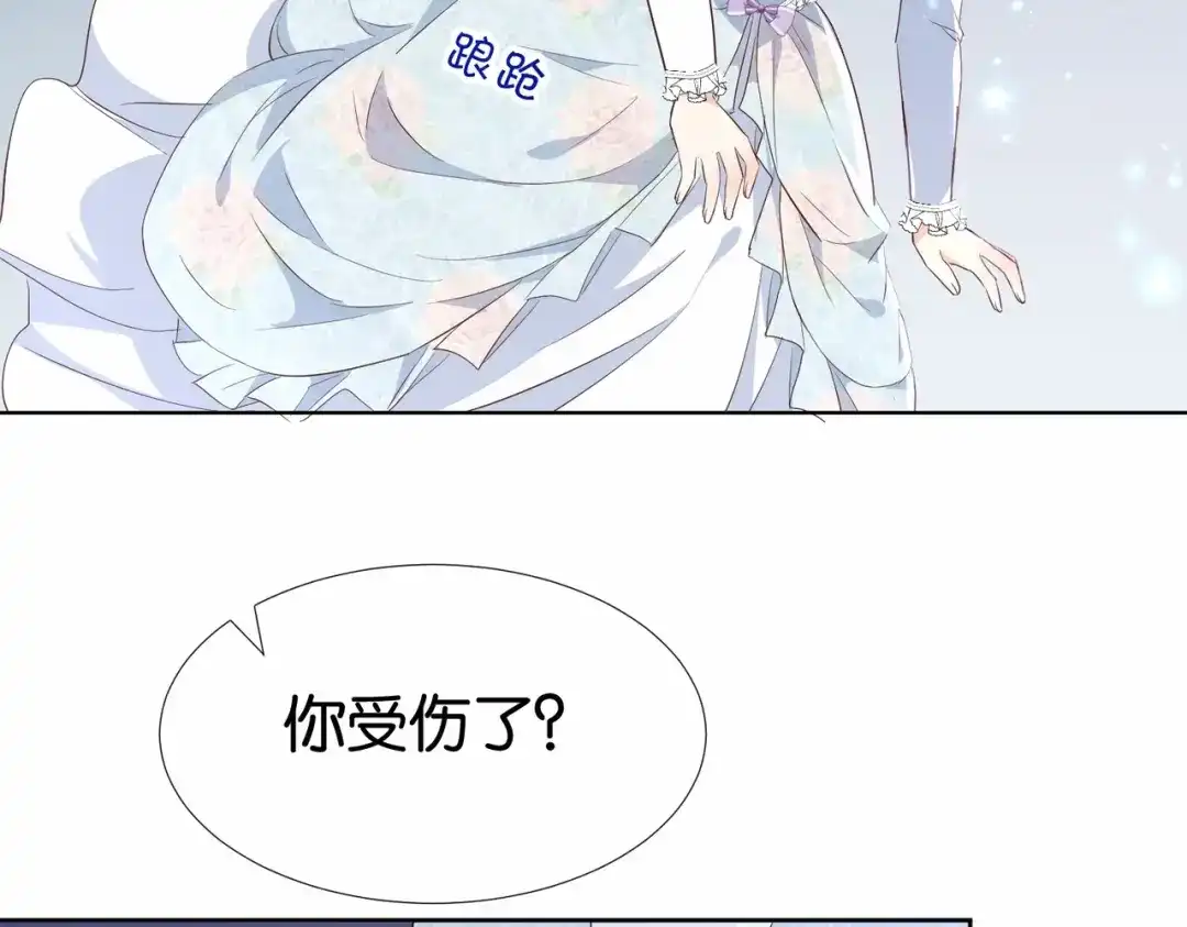 公主殿下满级回归 第35话 不想只是伙伴 第114页