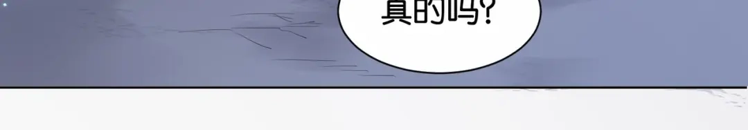 公主殿下满级回归 第35话 不想只是伙伴 第50页
