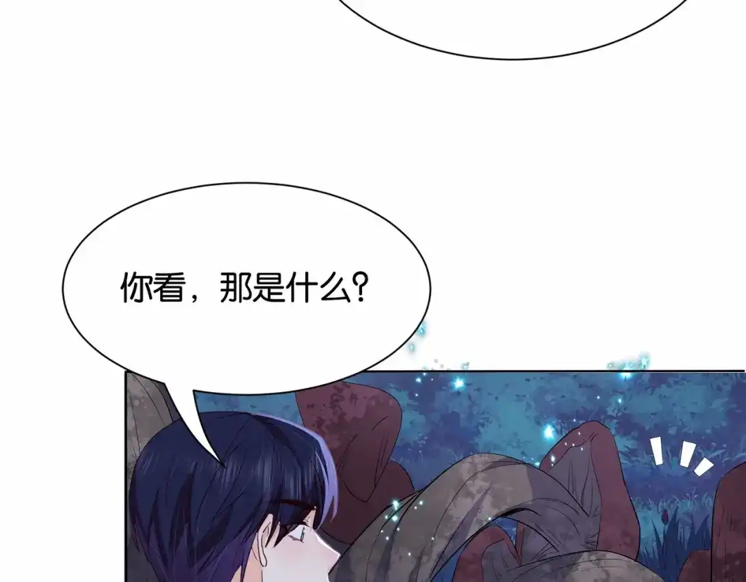 公主殿下满级回归 第35话 不想只是伙伴 第55页