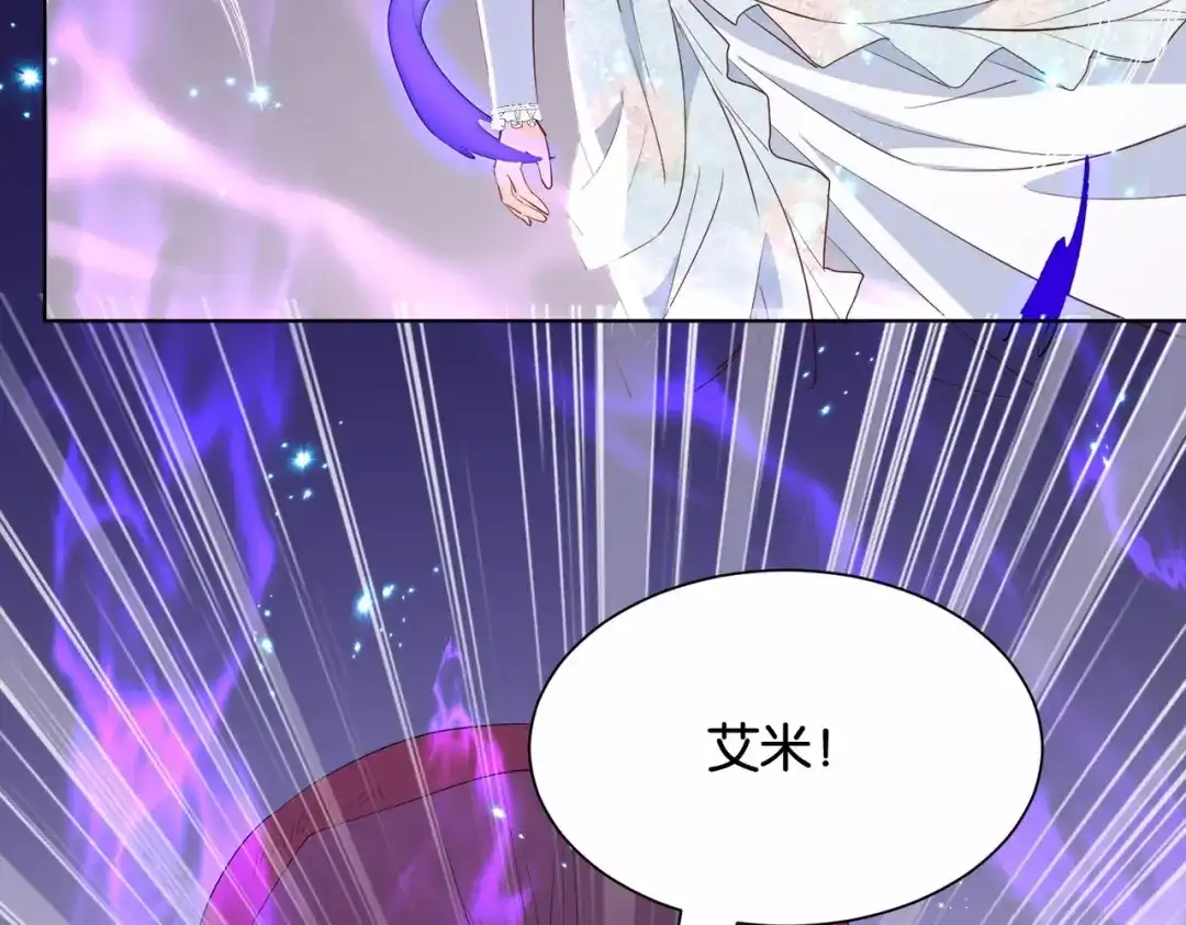 公主殿下满级回归 第35话 不想只是伙伴 第37页