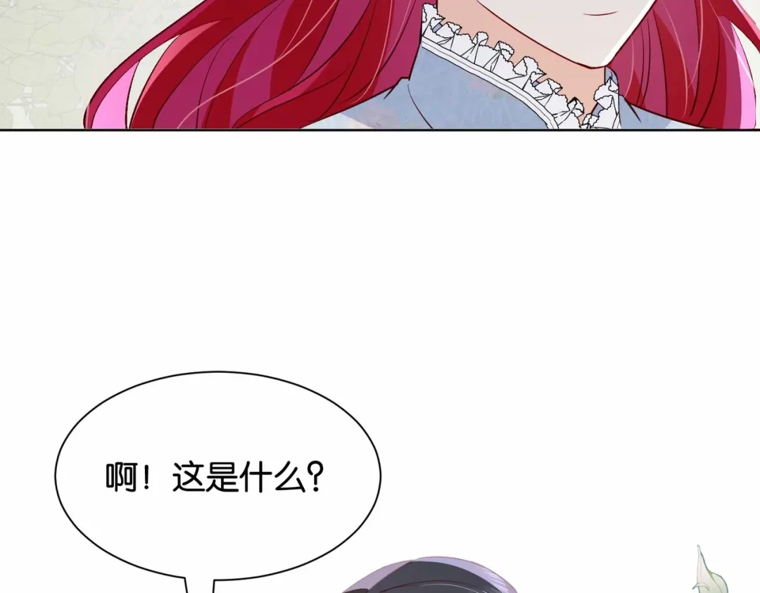公主殿下满级回归 第35话 不想只是伙伴 第65页