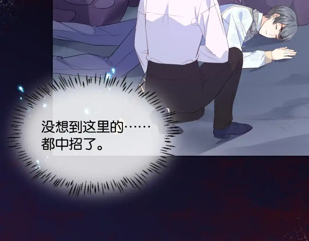公主殿下满级回归 第35话 不想只是伙伴 第33页