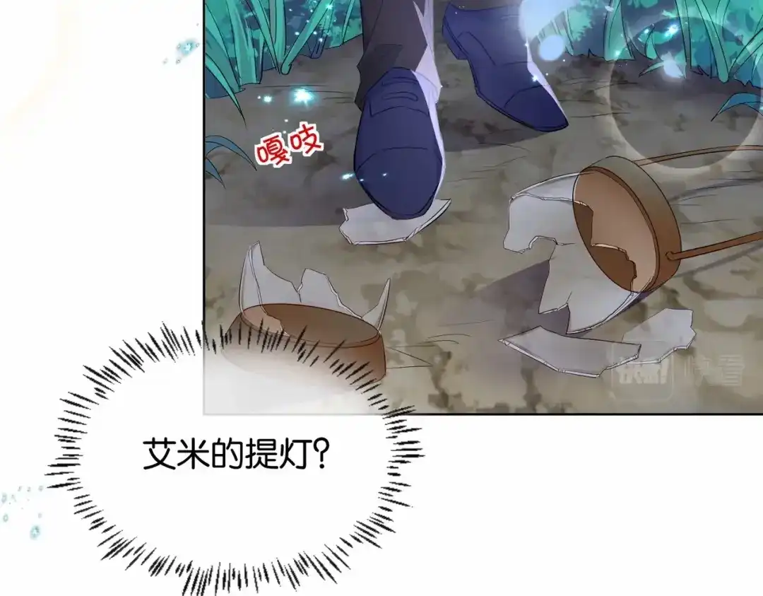 公主殿下满级回归 第35话 不想只是伙伴 第14页
