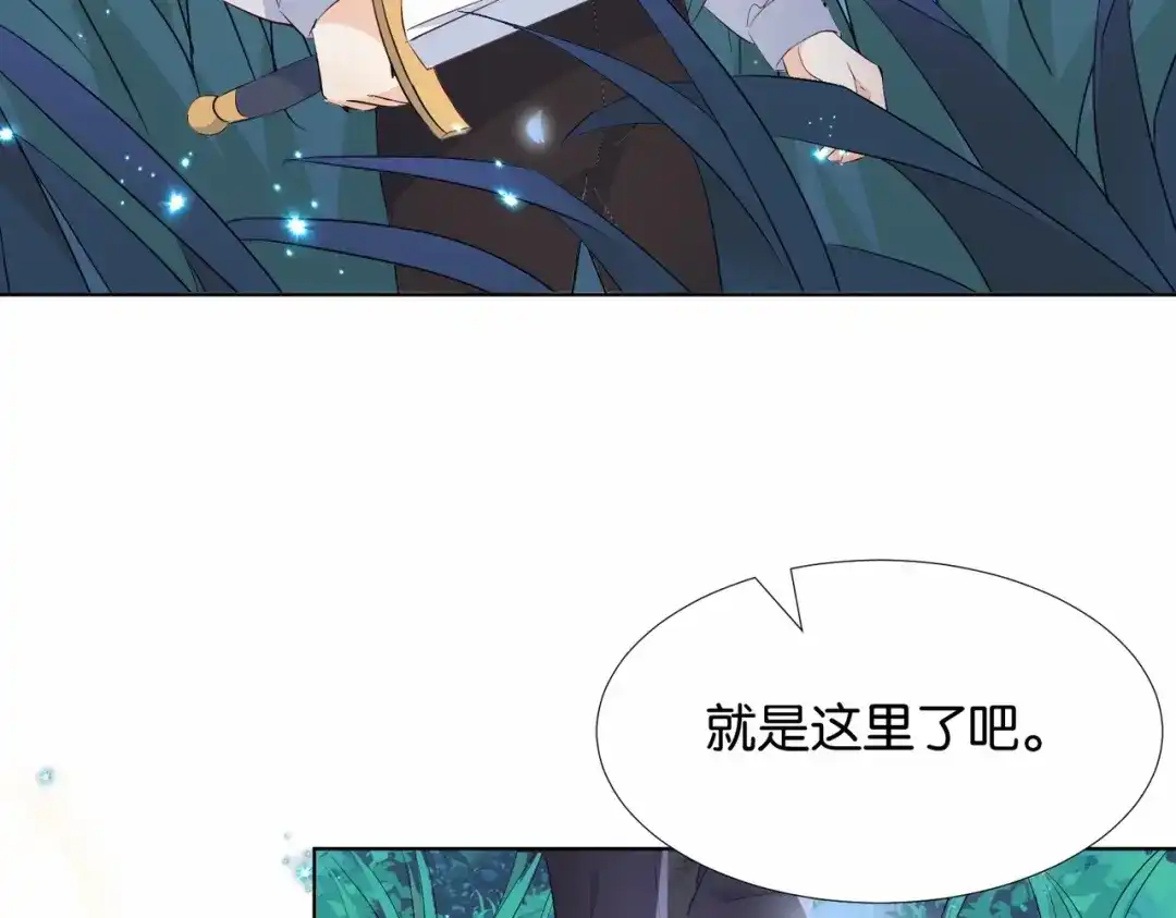 公主殿下满级回归 第35话 不想只是伙伴 第13页