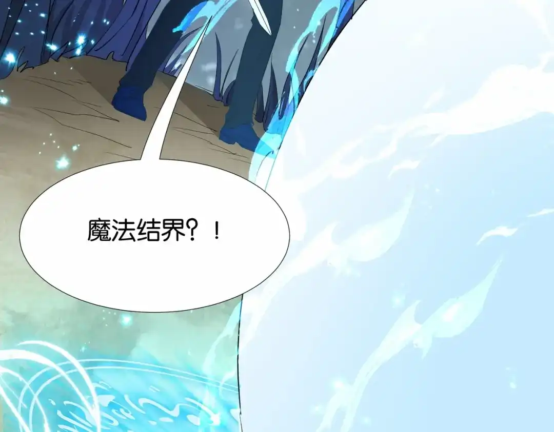 公主殿下满级回归 第35话 不想只是伙伴 第18页