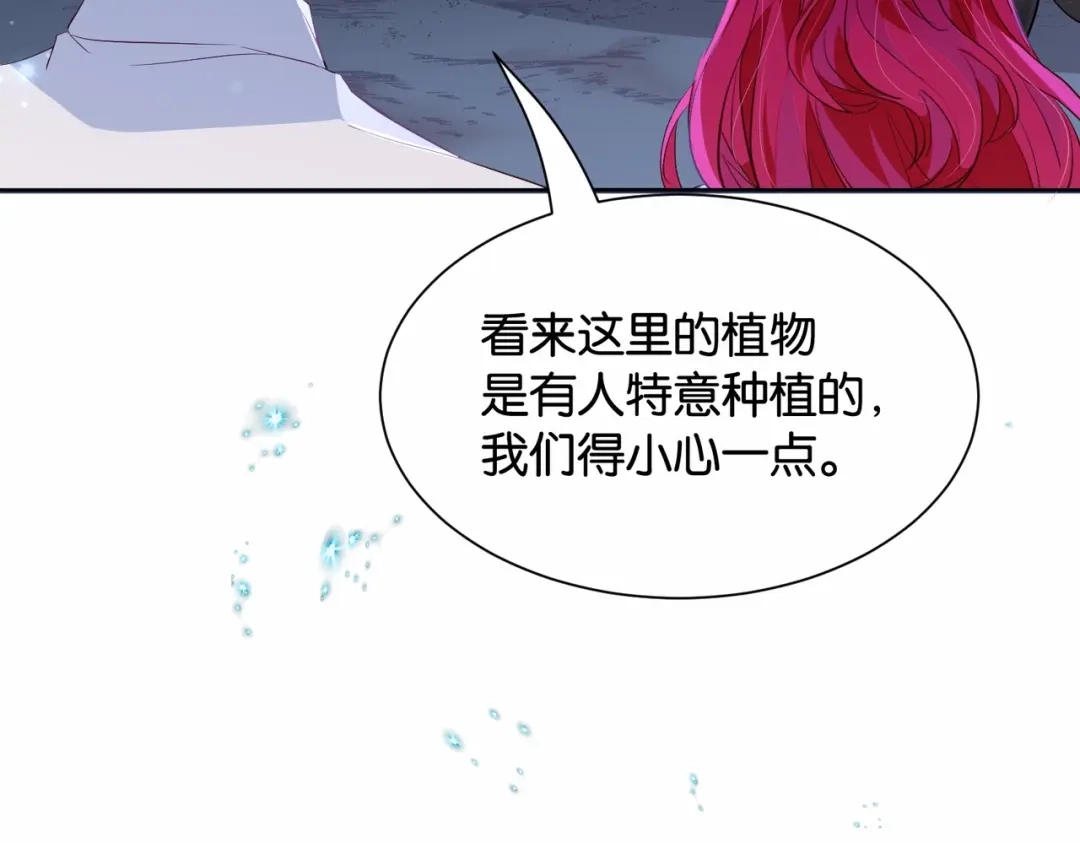 公主殿下满级回归 第35话 不想只是伙伴 第60页