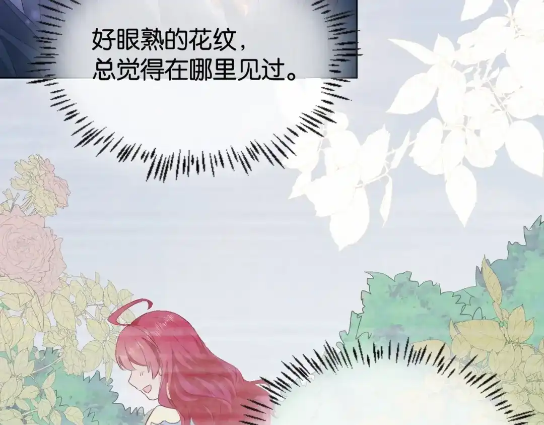 公主殿下满级回归 第35话 不想只是伙伴 第63页