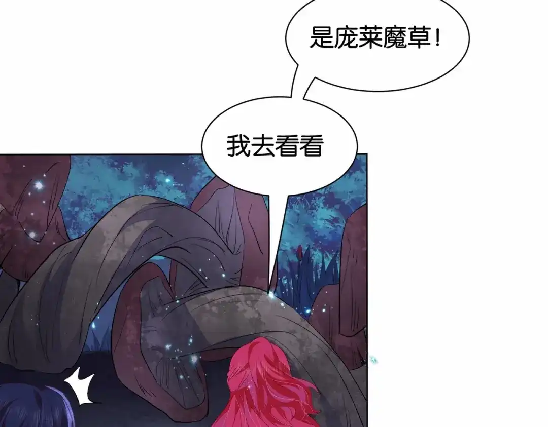 公主殿下满级回归 第35话 不想只是伙伴 第57页