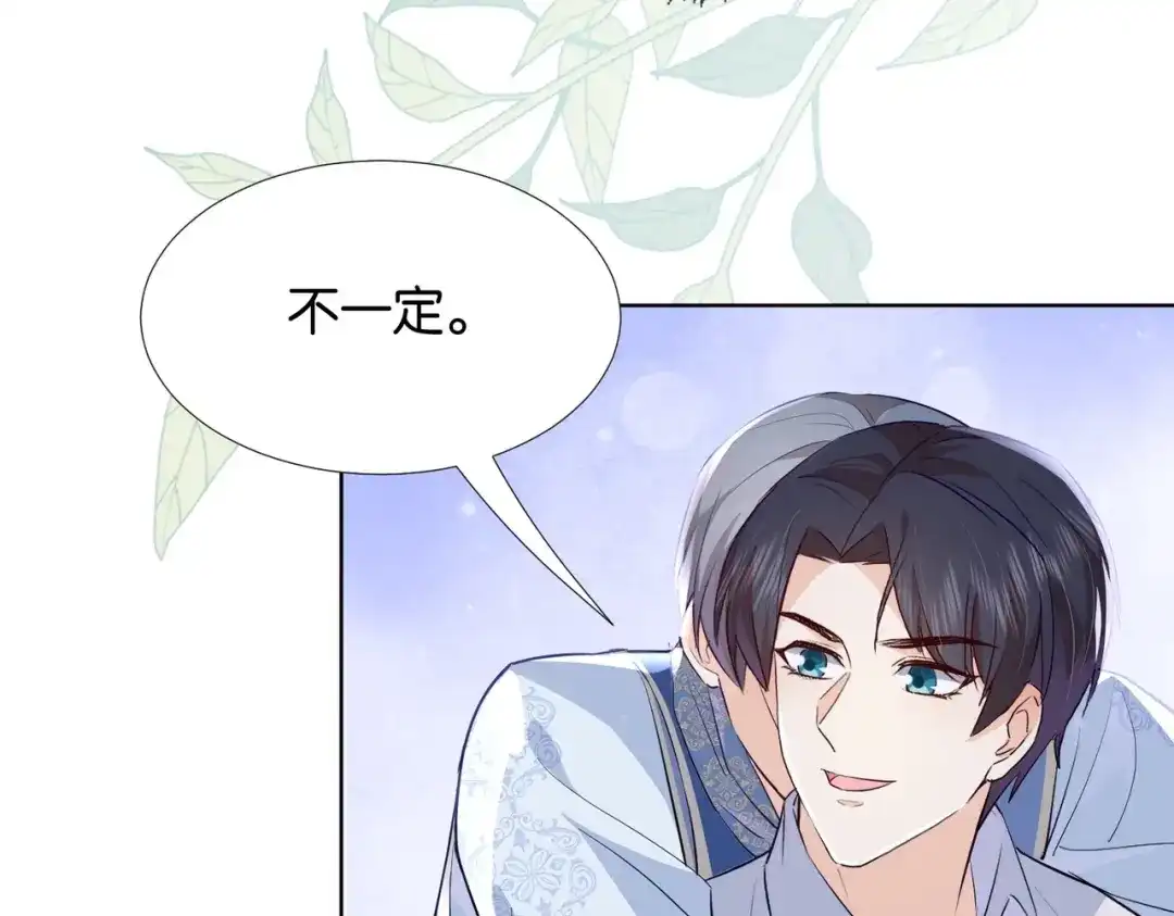公主殿下满级回归 第35话 不想只是伙伴 第130页