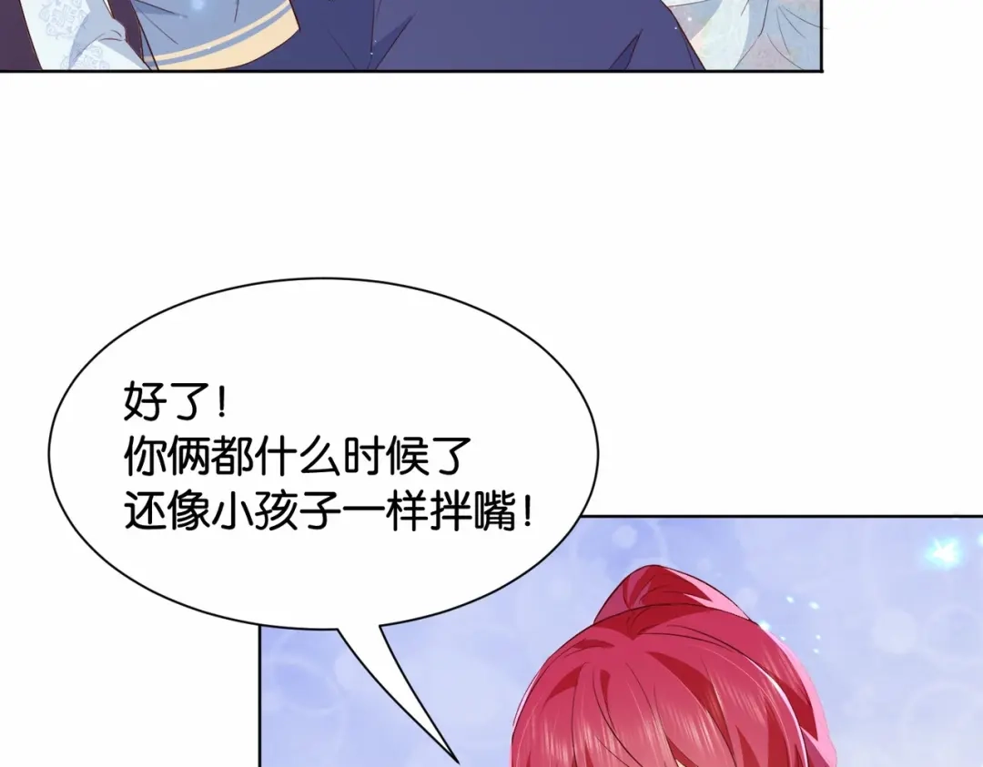 公主殿下满级回归 第35话 不想只是伙伴 第101页