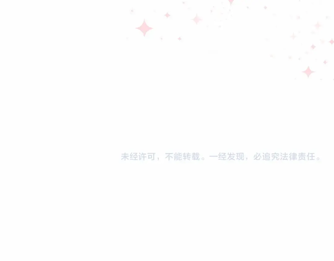 公主殿下满级回归 第35话 不想只是伙伴 第148页