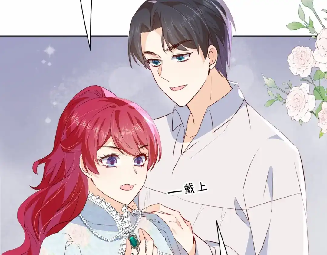 公主殿下满级回归 第35话 不想只是伙伴 第66页