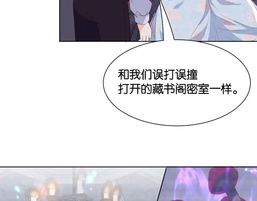 公主殿下满级回归 第35话 不想只是伙伴 第76页