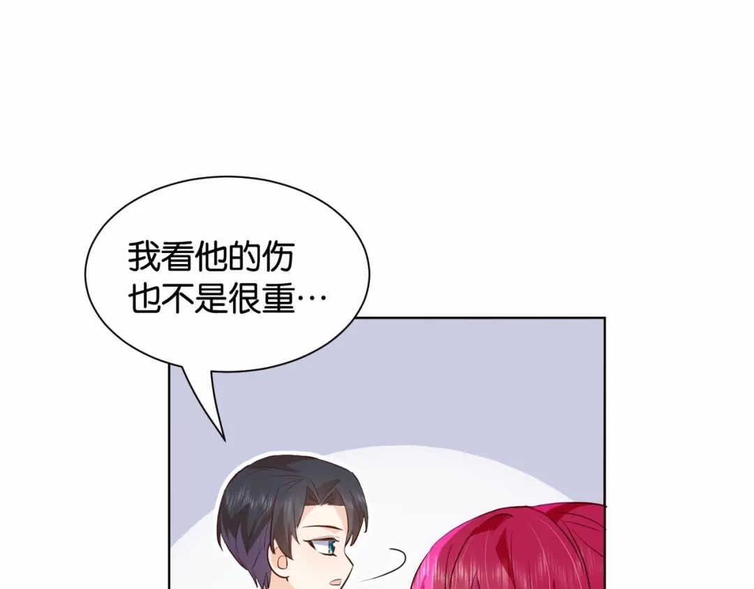 公主殿下满级回归 第35话 不想只是伙伴 第94页