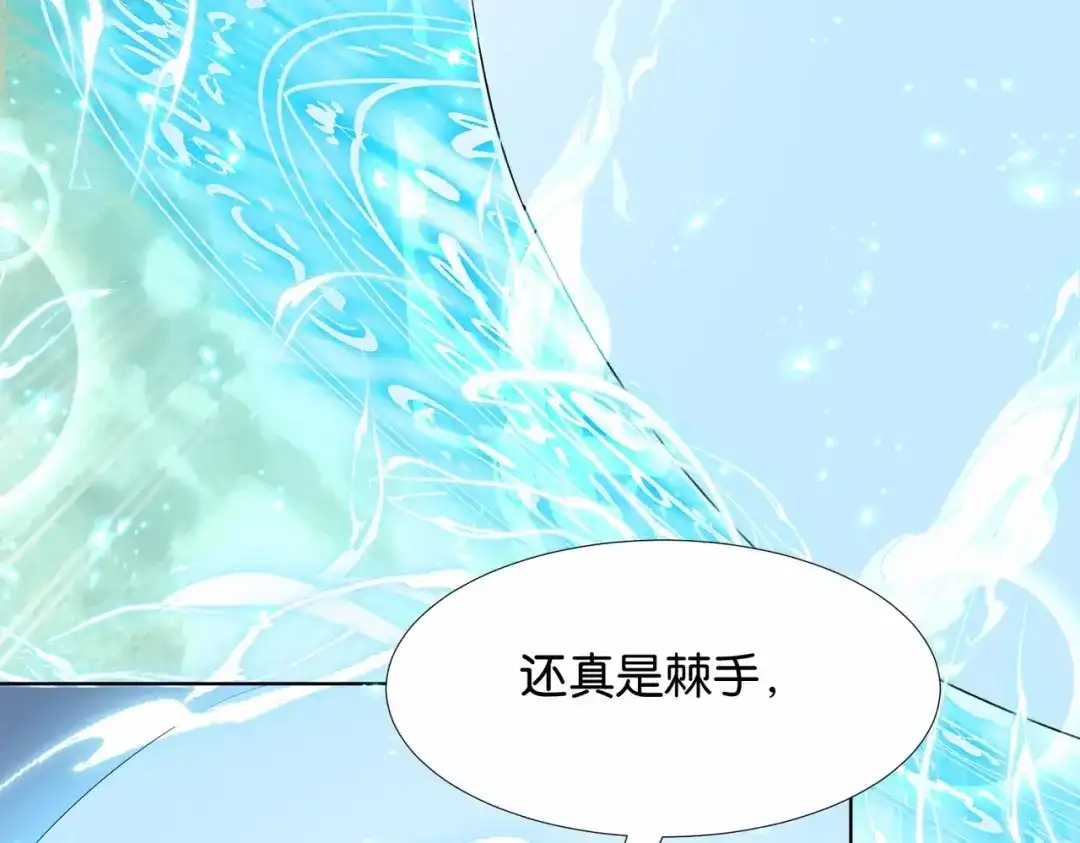 公主殿下满级回归 第35话 不想只是伙伴 第19页