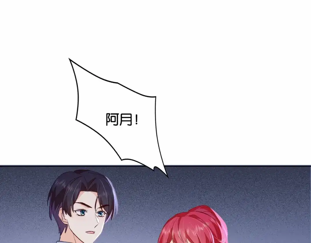公主殿下满级回归 第35话 不想只是伙伴 第84页