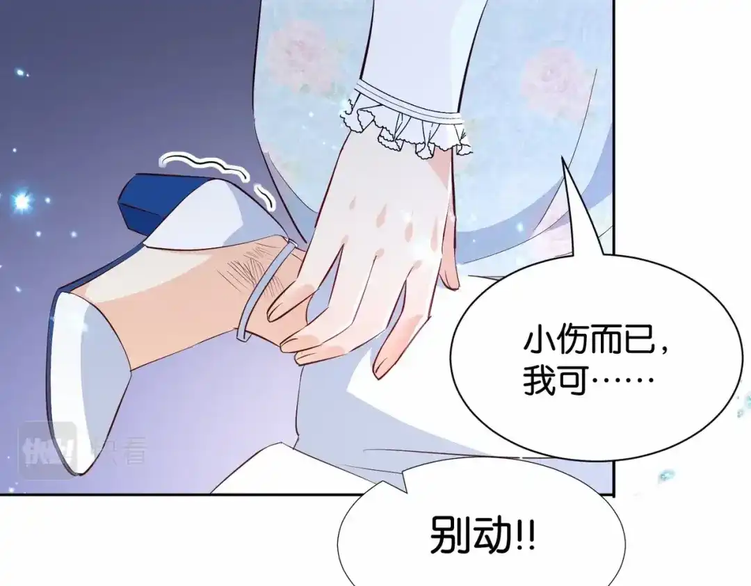 公主殿下满级回归 第35话 不想只是伙伴 第115页