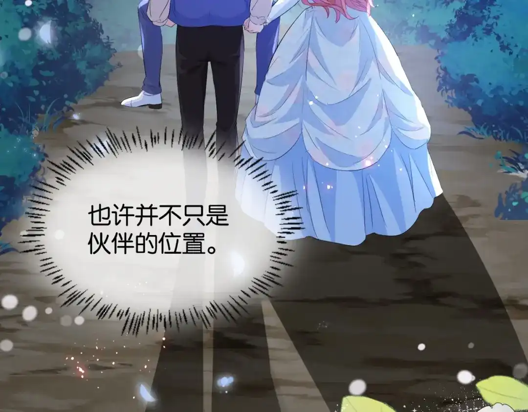 公主殿下满级回归 第35话 不想只是伙伴 第146页